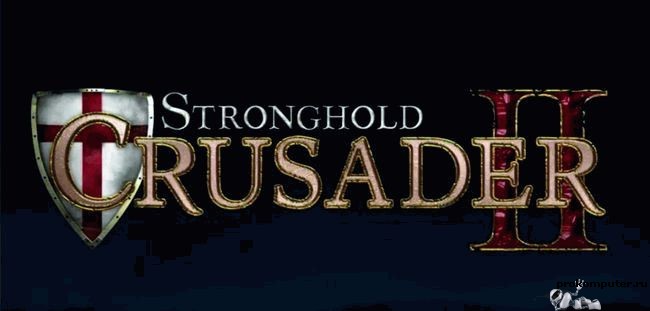 3D стратегия в реальном времени - Stronghold Crusader 2 скачать