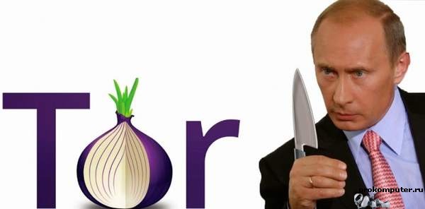 МВД заплатит 3,9 миллиона рублей за взлом сети Tor