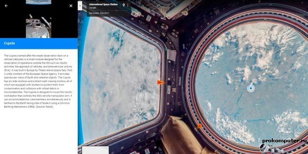 Google представила виртуальный тур по МКС
