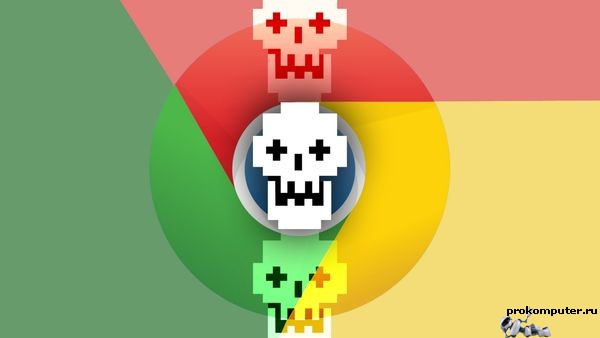 Критичные недостатки браузера Google Chrome