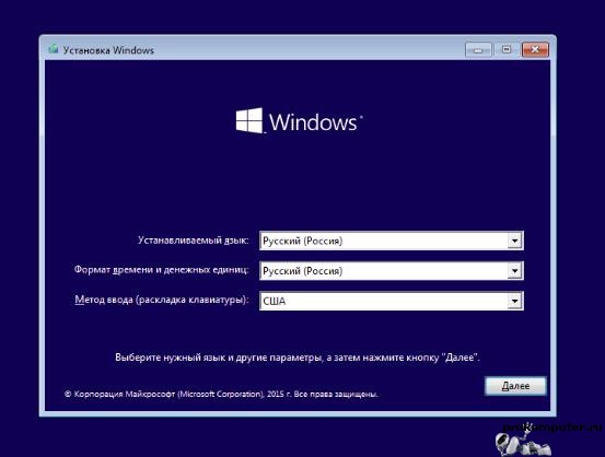 Установка операционной системы Windows 10
