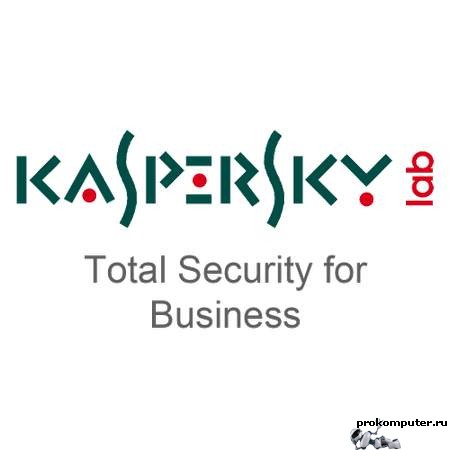 Kaspersky Total Security – лучшее решение для безопасности инфраструктуры крупных предприятий