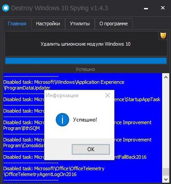 Тотальная слежка за пользователем в Windows 10