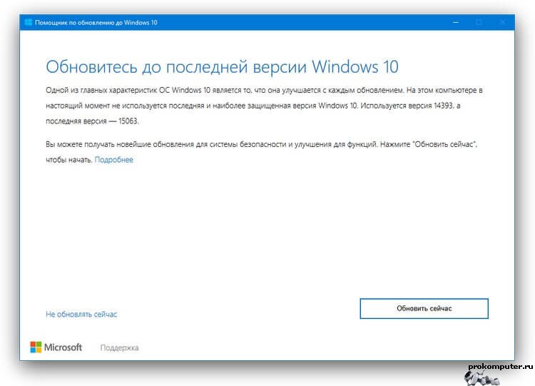 Как получить обновление Windows 10 Creators Update уже сейчас