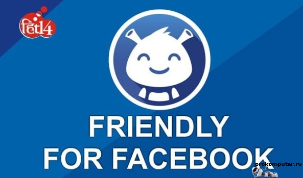 Friendly — лёгкая и функциональная замена клиенту Facebook