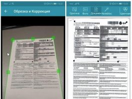 Сканирование документов через камеру смартфона - Notebloc